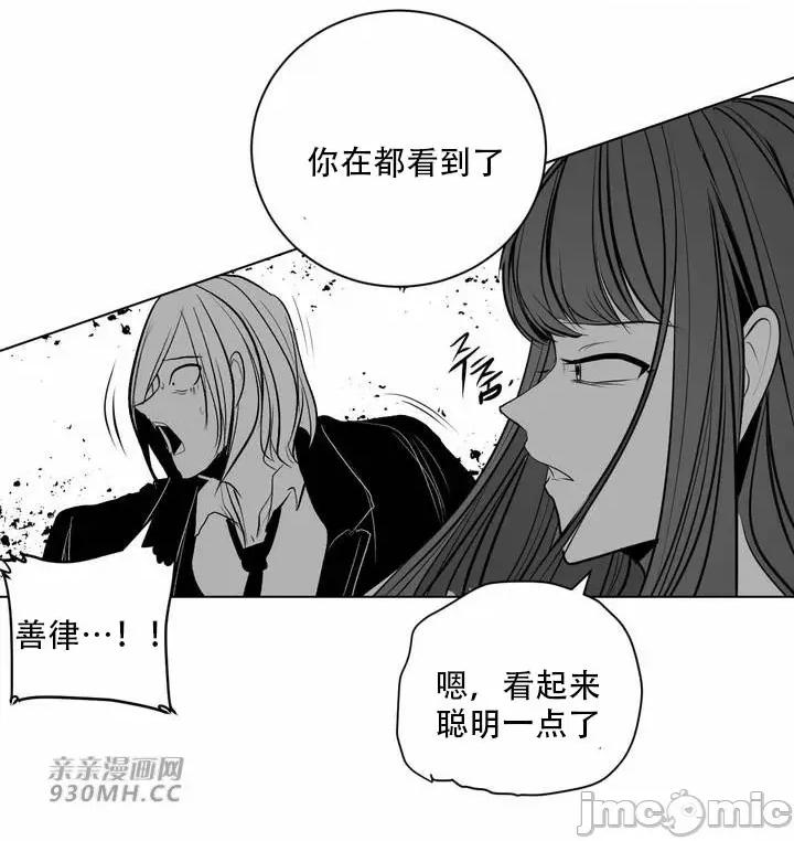 新世界之魔物猎手 新世界之魔物猎手-第101话 第101页