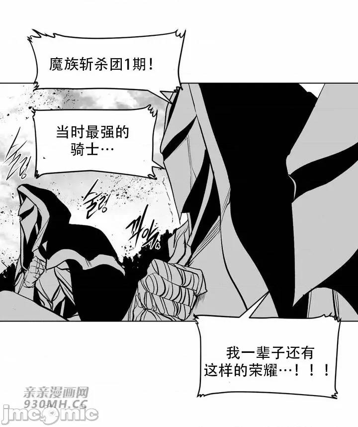 新世界之魔物猎手 新世界之魔物猎手-第101话 第102页