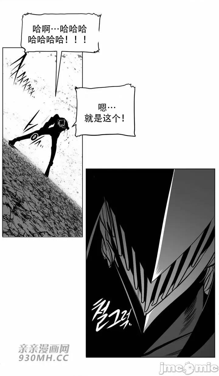 新世界之魔物猎手 新世界之魔物猎手-第101话 第105页