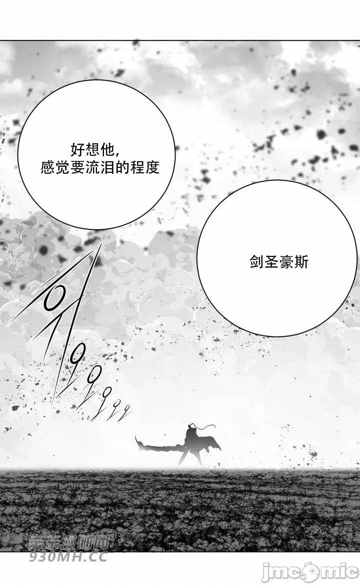 新世界之魔物猎手 新世界之魔物猎手-第101话 第106页