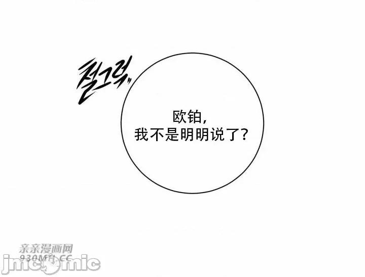 新世界之魔物猎手 新世界之魔物猎手-第101话 第108页