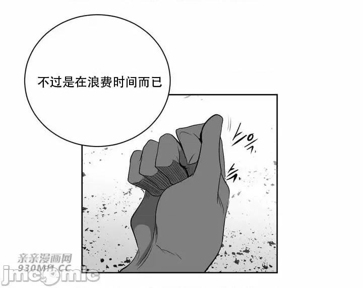 新世界之魔物猎手 新世界之魔物猎手-第102话 第2页