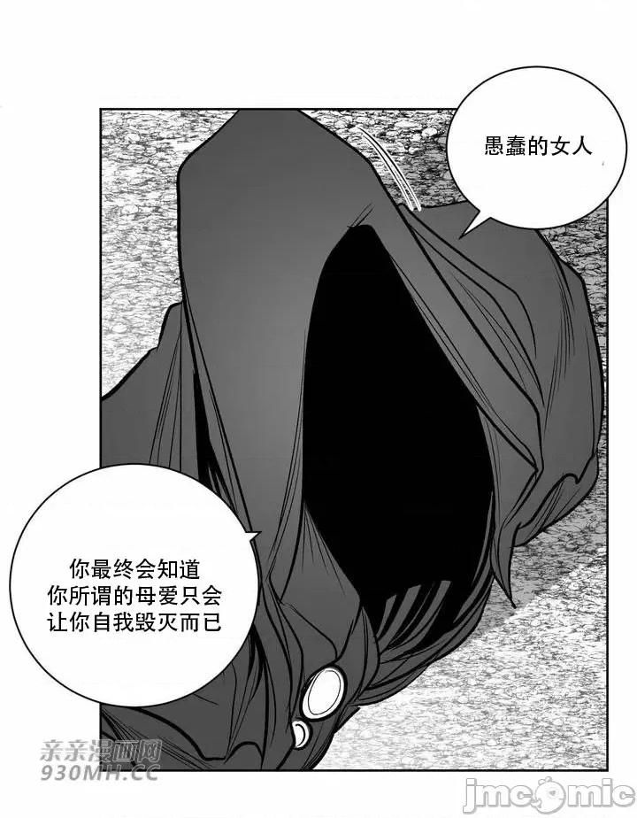 新世界之魔物猎手 新世界之魔物猎手-第102话 第3页