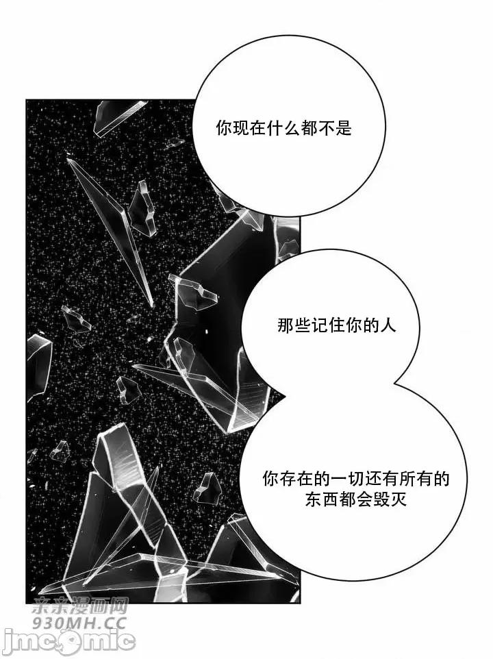 新世界之魔物猎手 新世界之魔物猎手-第102话 第4页