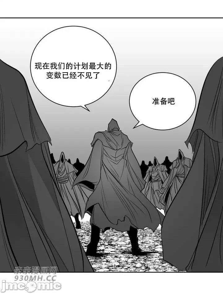 新世界之魔物猎手 新世界之魔物猎手-第102话 第5页