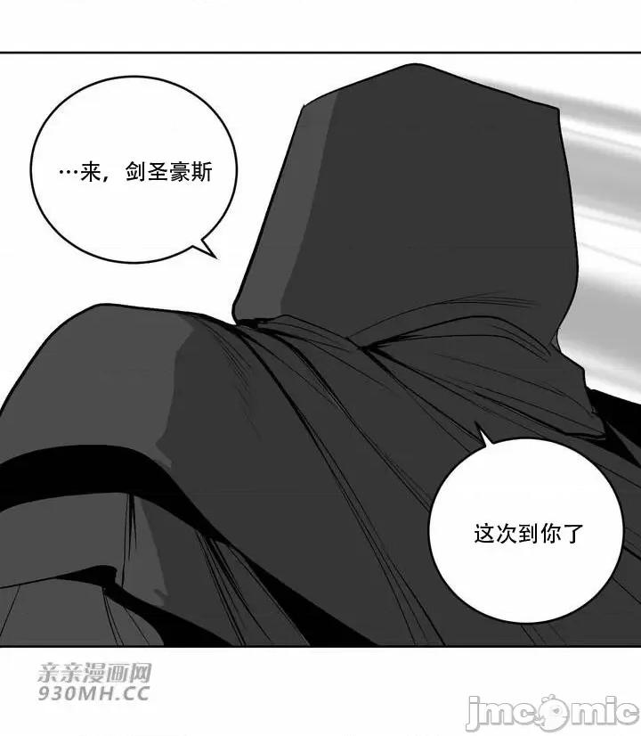 新世界之魔物猎手 新世界之魔物猎手-第102话 第7页