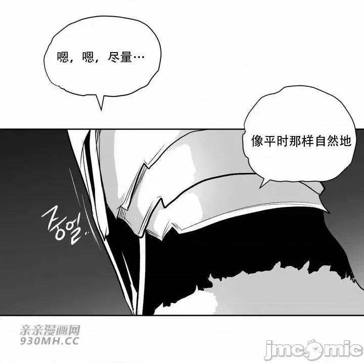 新世界之魔物猎手 新世界之魔物猎手-第102话 第11页
