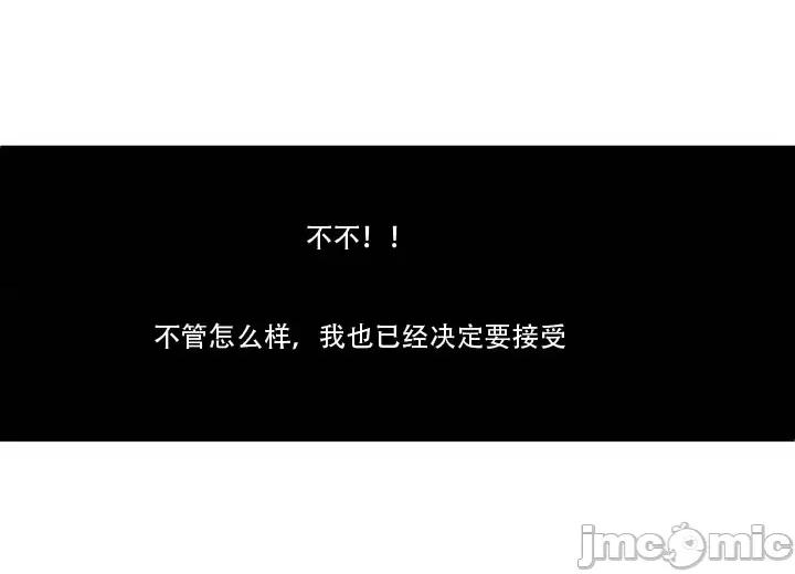 新世界之魔物猎手 新世界之魔物猎手-第102话 第16页