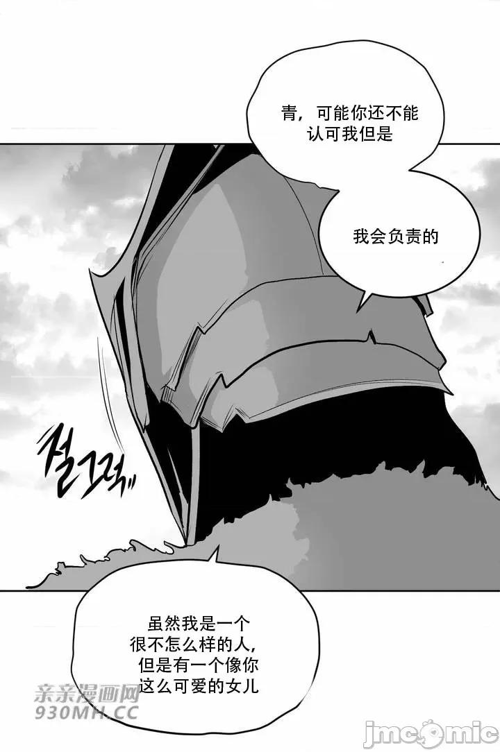 新世界之魔物猎手 新世界之魔物猎手-第102话 第18页