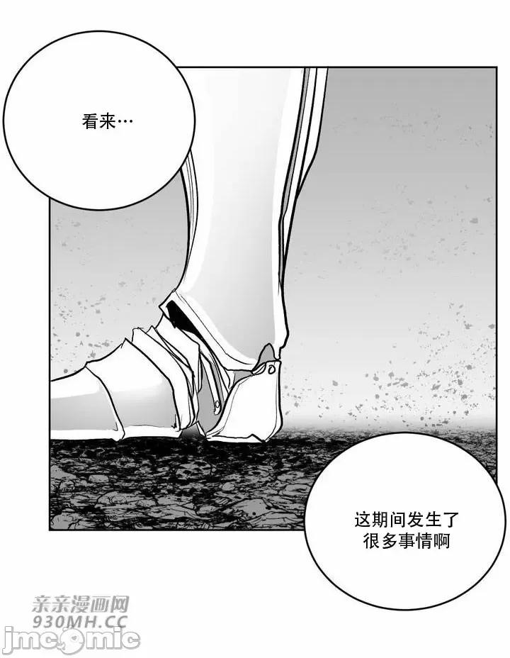 新世界之魔物猎手 新世界之魔物猎手-第102话 第24页