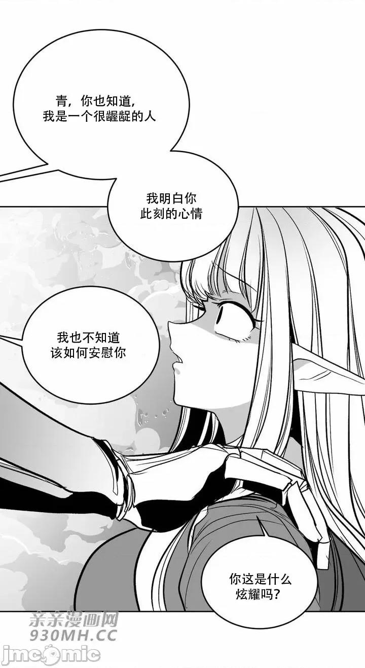 新世界之魔物猎手 新世界之魔物猎手-第102话 第27页