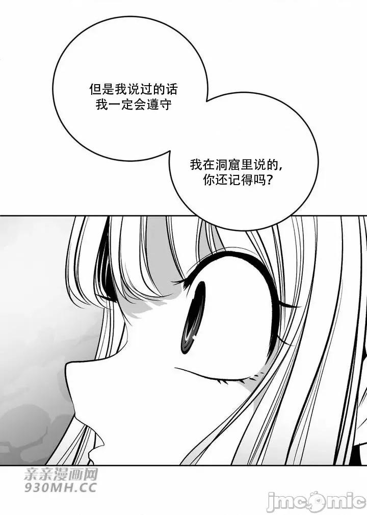 新世界之魔物猎手 新世界之魔物猎手-第102话 第28页