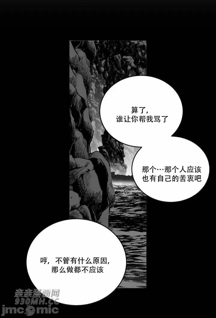 新世界之魔物猎手 新世界之魔物猎手-第102话 第29页