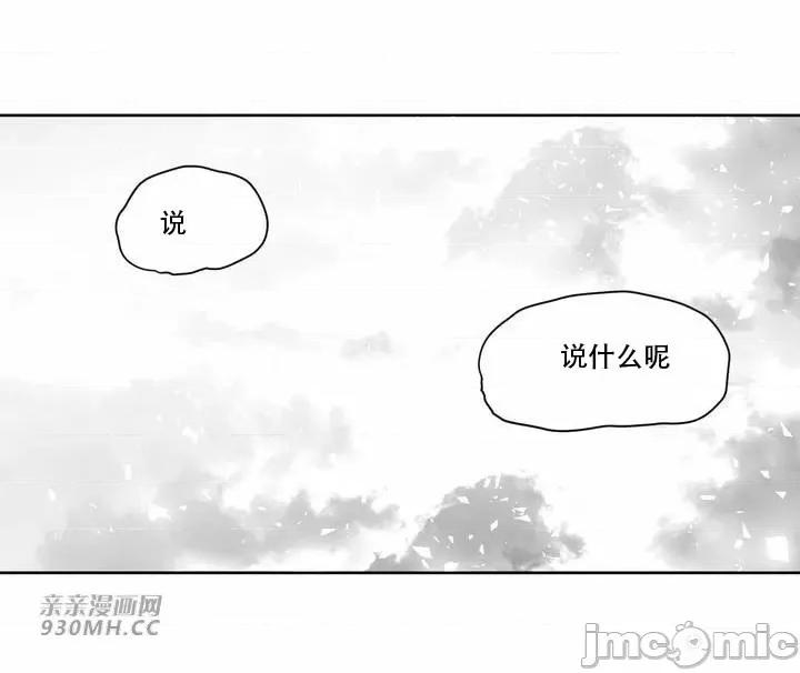 新世界之魔物猎手 新世界之魔物猎手-第102话 第32页