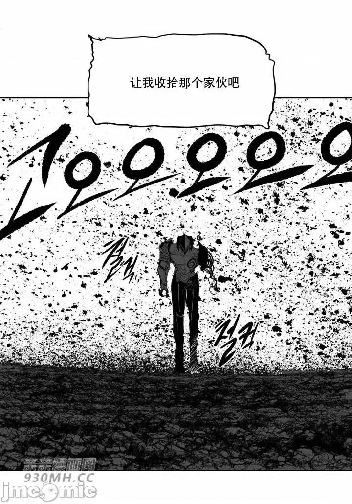 新世界之魔物猎手 新世界之魔物猎手-第102话 第37页
