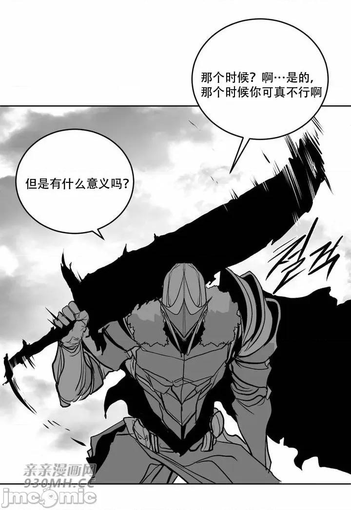 新世界之魔物猎手 新世界之魔物猎手-第102话 第39页