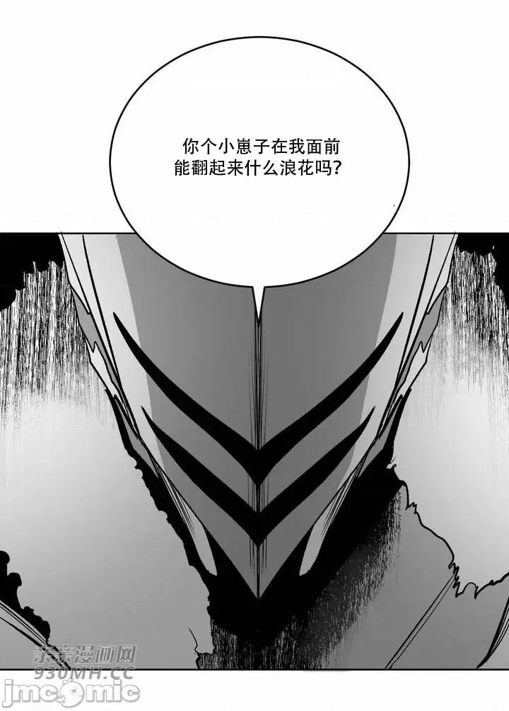 新世界之魔物猎手 新世界之魔物猎手-第102话 第40页