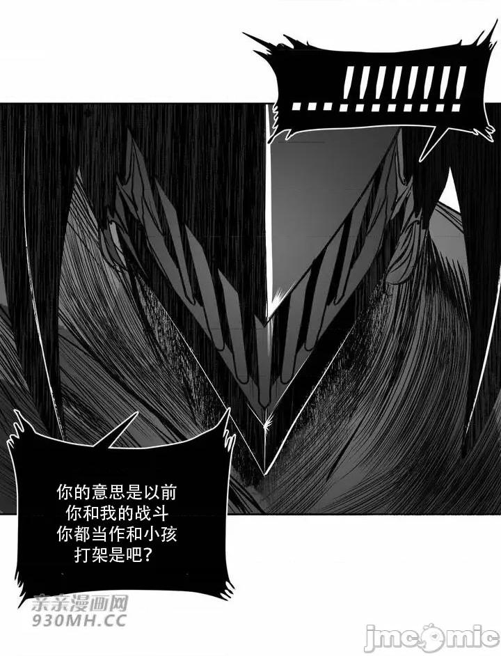 新世界之魔物猎手 新世界之魔物猎手-第102话 第41页