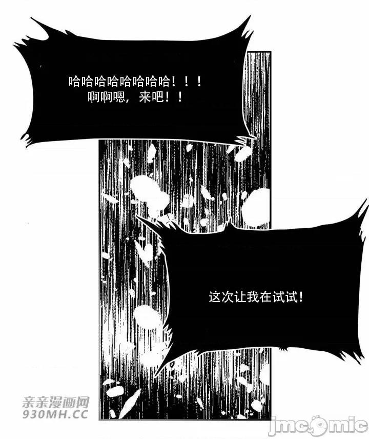 新世界之魔物猎手 新世界之魔物猎手-第102话 第43页