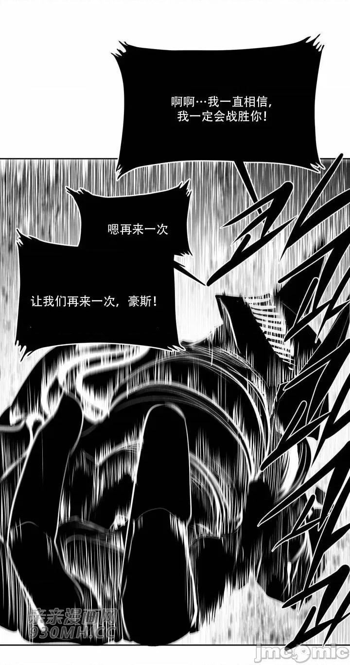 新世界之魔物猎手 新世界之魔物猎手-第102话 第44页