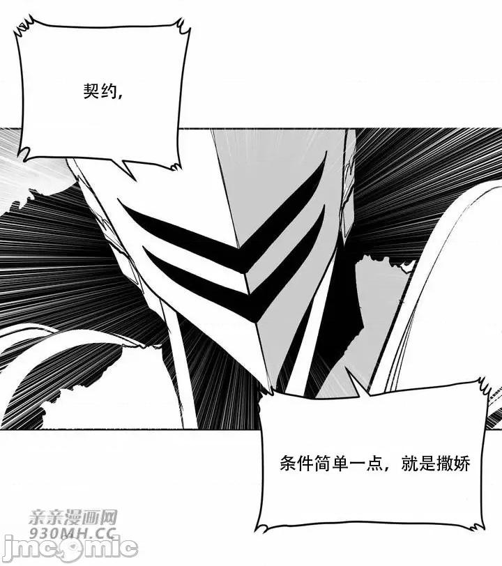 新世界之魔物猎手 新世界之魔物猎手-第102话 第46页