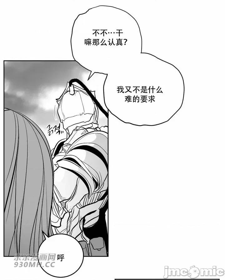 新世界之魔物猎手 新世界之魔物猎手-第102话 第49页
