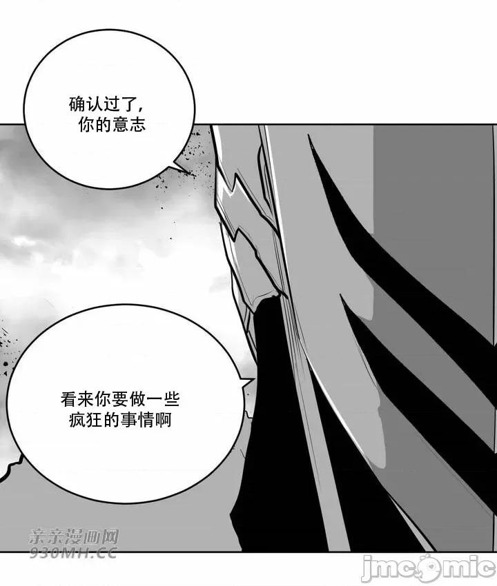 新世界之魔物猎手 新世界之魔物猎手-第102话 第53页