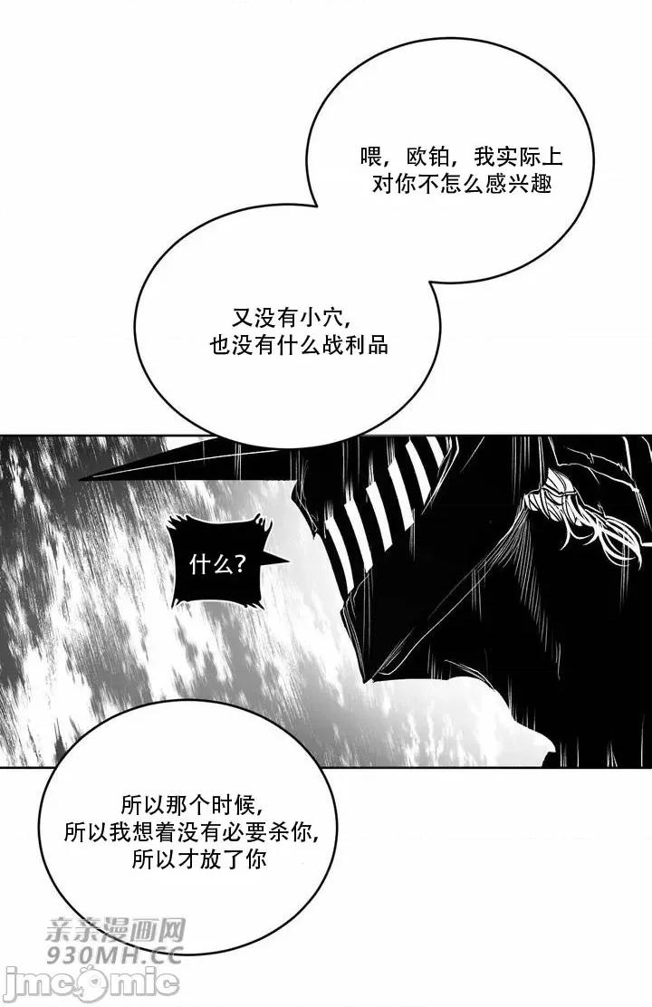 新世界之魔物猎手 新世界之魔物猎手-第102话 第54页