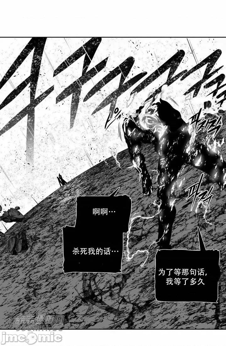 新世界之魔物猎手 新世界之魔物猎手-第102话 第56页
