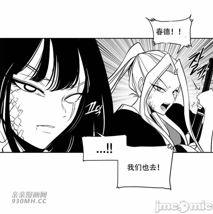 新世界之魔物猎手 新世界之魔物猎手-第102话 第67页