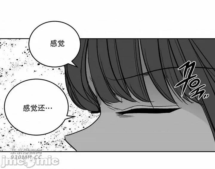 新世界之魔物猎手 新世界之魔物猎手-第102话 第71页