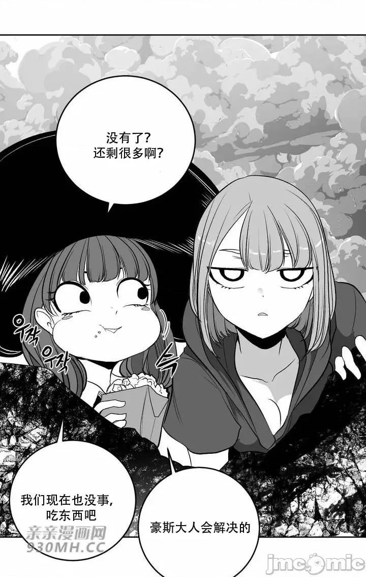 新世界之魔物猎手 新世界之魔物猎手-第102话 第73页