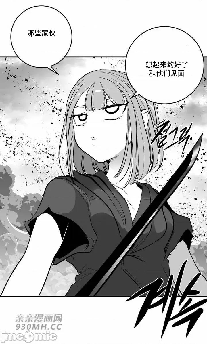 新世界之魔物猎手 新世界之魔物猎手-第102话 第76页