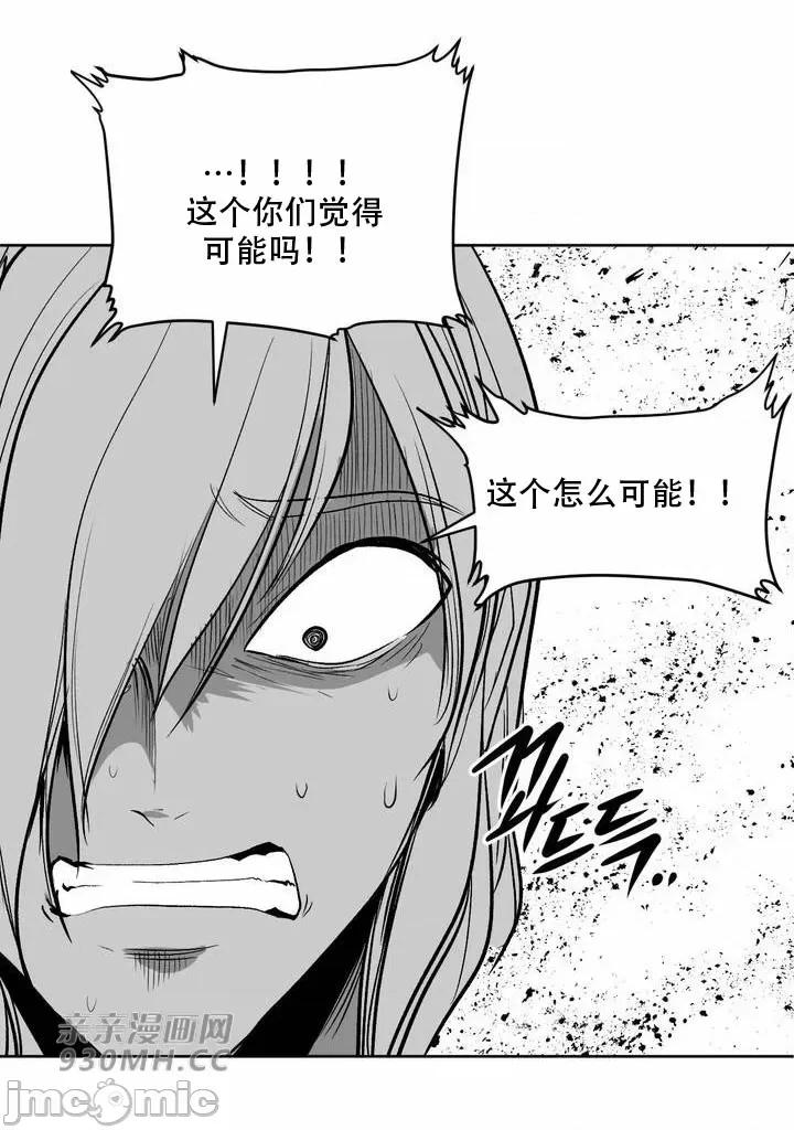 新世界之魔物猎手 新世界之魔物猎手-第103话 第1页