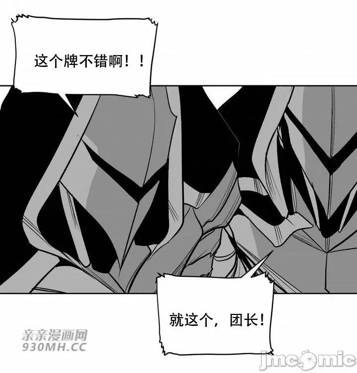 新世界之魔物猎手 新世界之魔物猎手-第103话 第2页