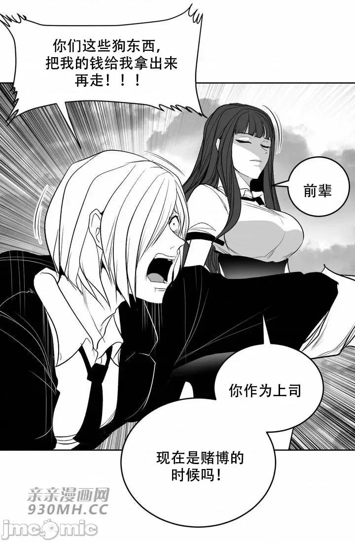 新世界之魔物猎手 新世界之魔物猎手-第103话 第10页
