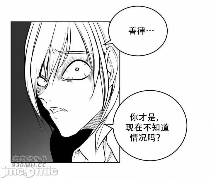 新世界之魔物猎手 新世界之魔物猎手-第103话 第11页