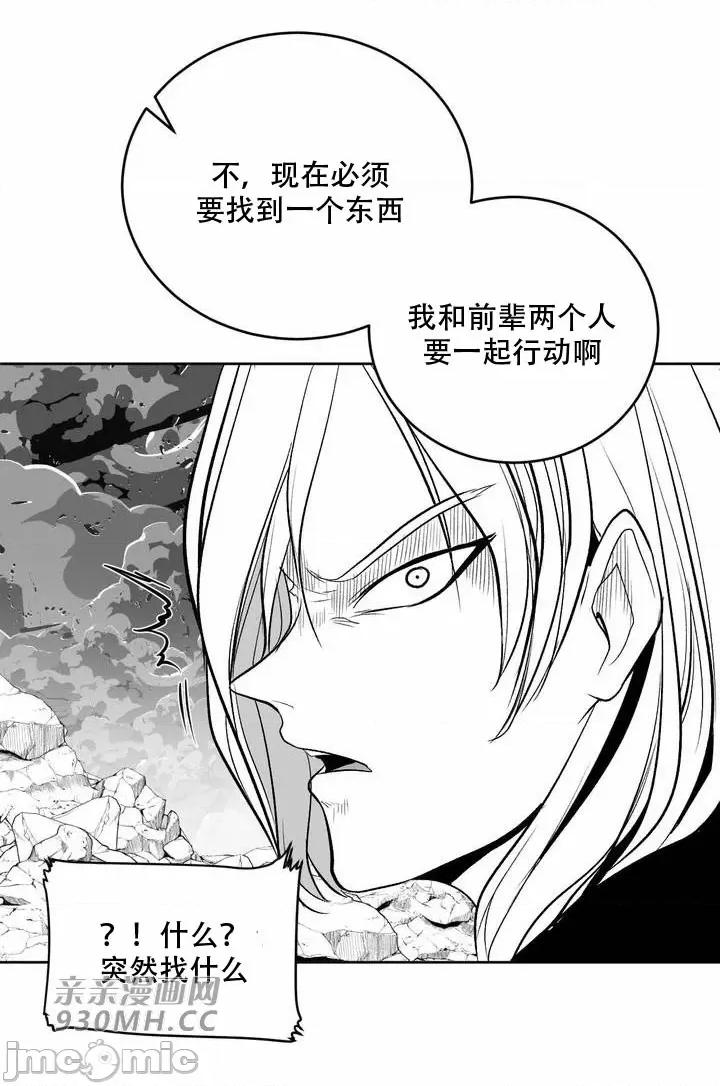 新世界之魔物猎手 新世界之魔物猎手-第103话 第13页