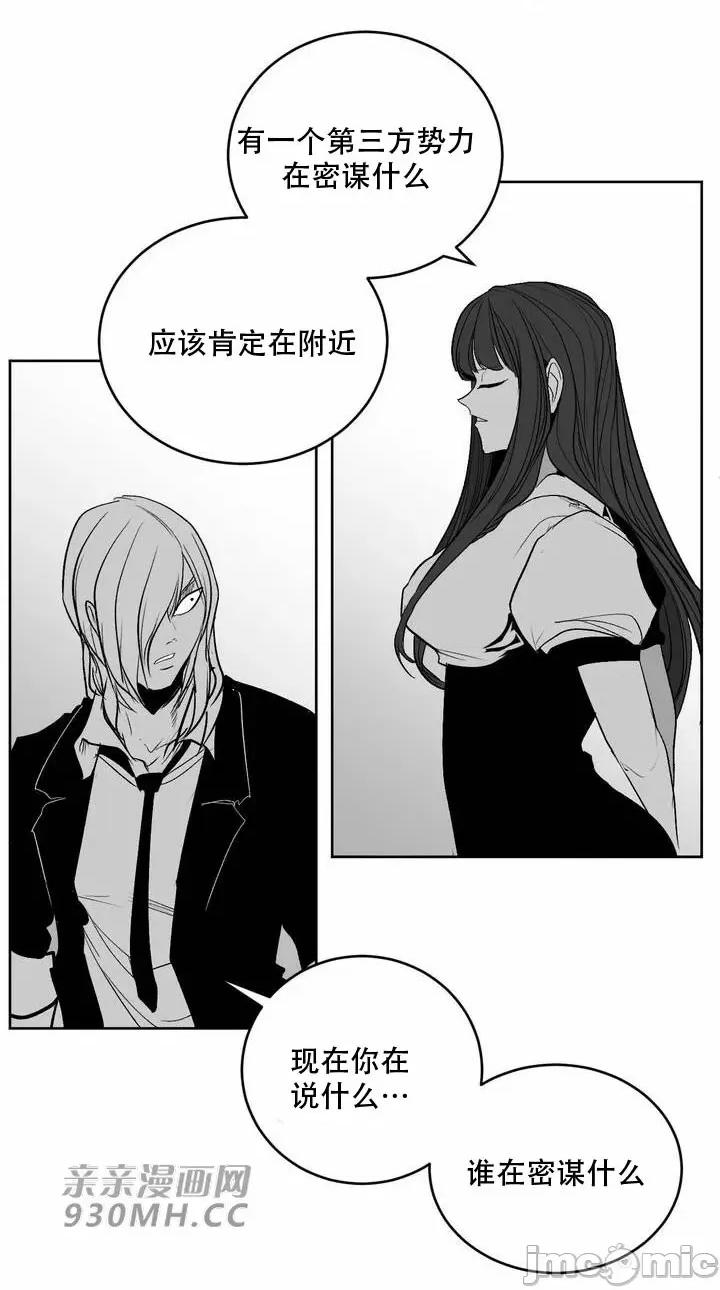 新世界之魔物猎手 新世界之魔物猎手-第103话 第14页