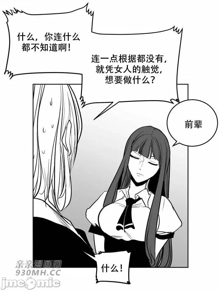 新世界之魔物猎手 新世界之魔物猎手-第103话 第16页