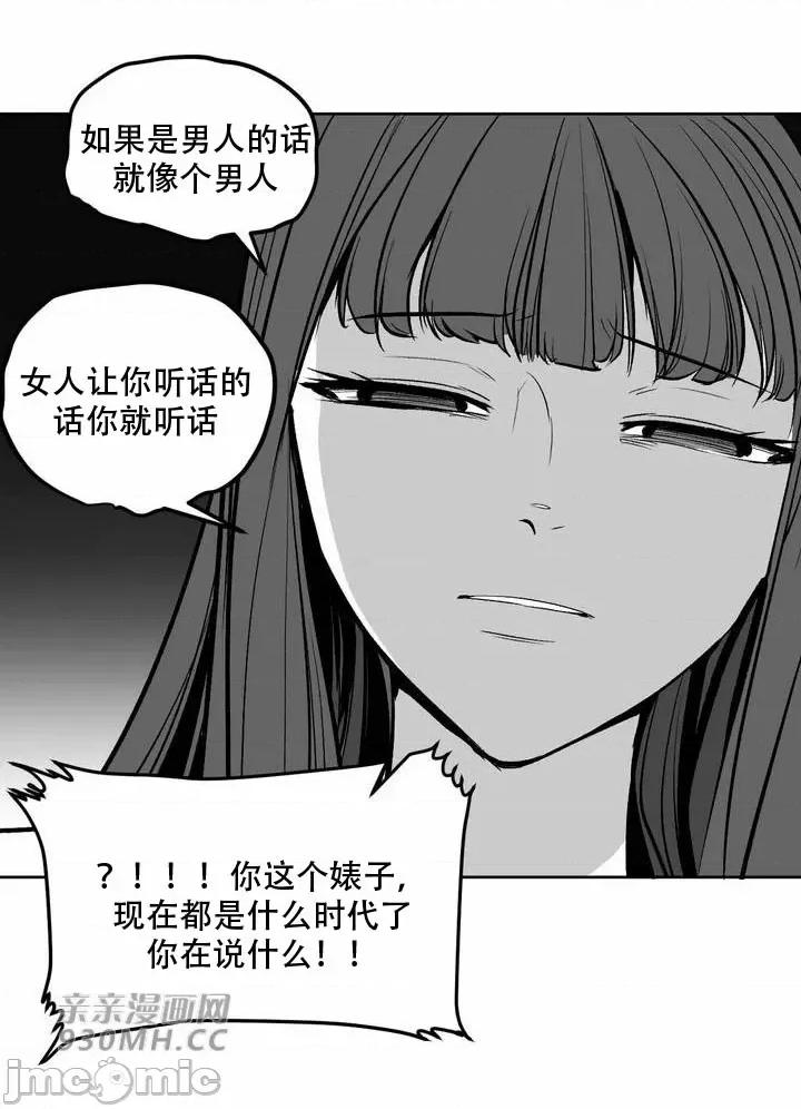 新世界之魔物猎手 新世界之魔物猎手-第103话 第17页