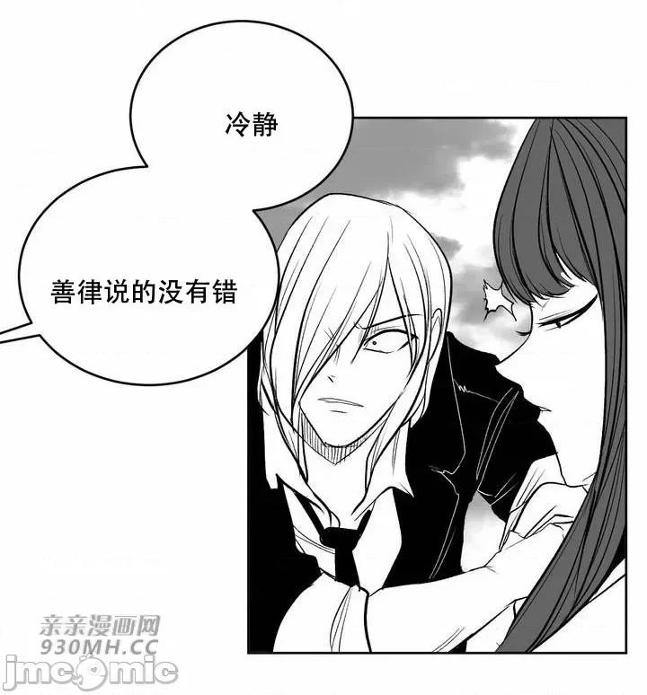 新世界之魔物猎手 新世界之魔物猎手-第103话 第18页