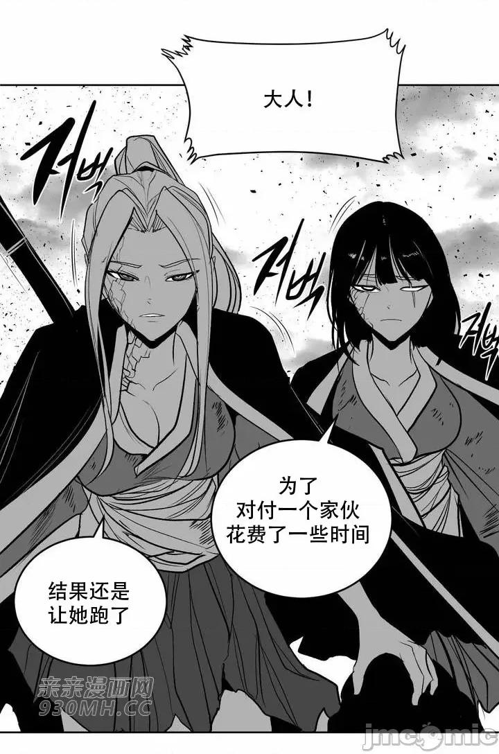 新世界之魔物猎手 新世界之魔物猎手-第103话 第19页