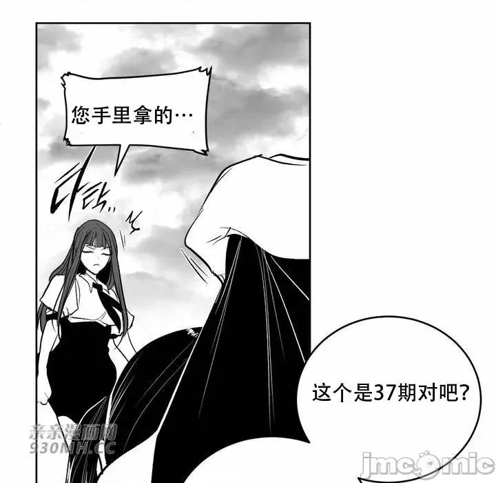 新世界之魔物猎手 新世界之魔物猎手-第103话 第20页