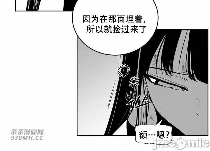 新世界之魔物猎手 新世界之魔物猎手-第103话 第21页