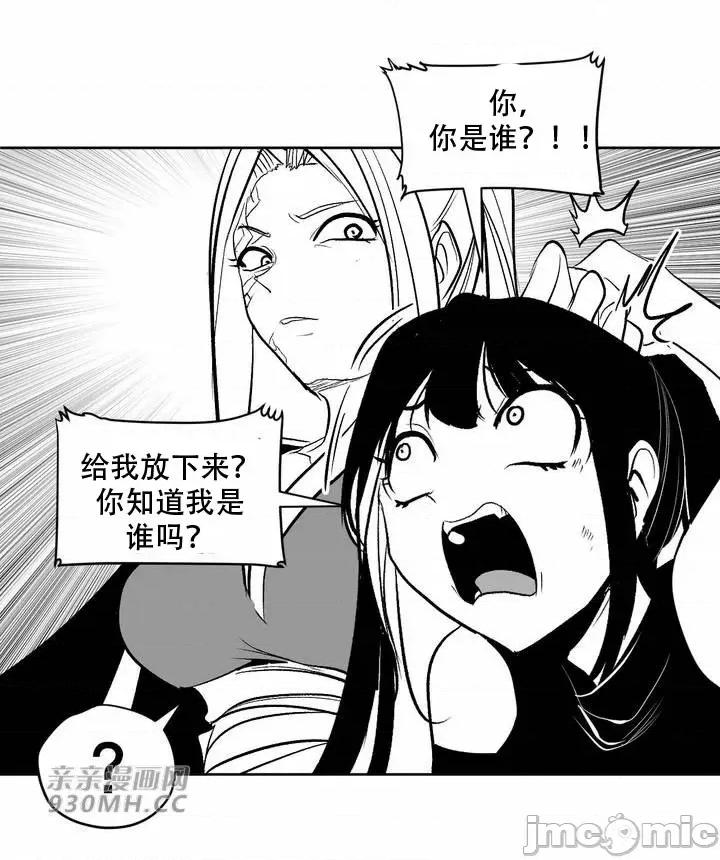 新世界之魔物猎手 新世界之魔物猎手-第103话 第22页