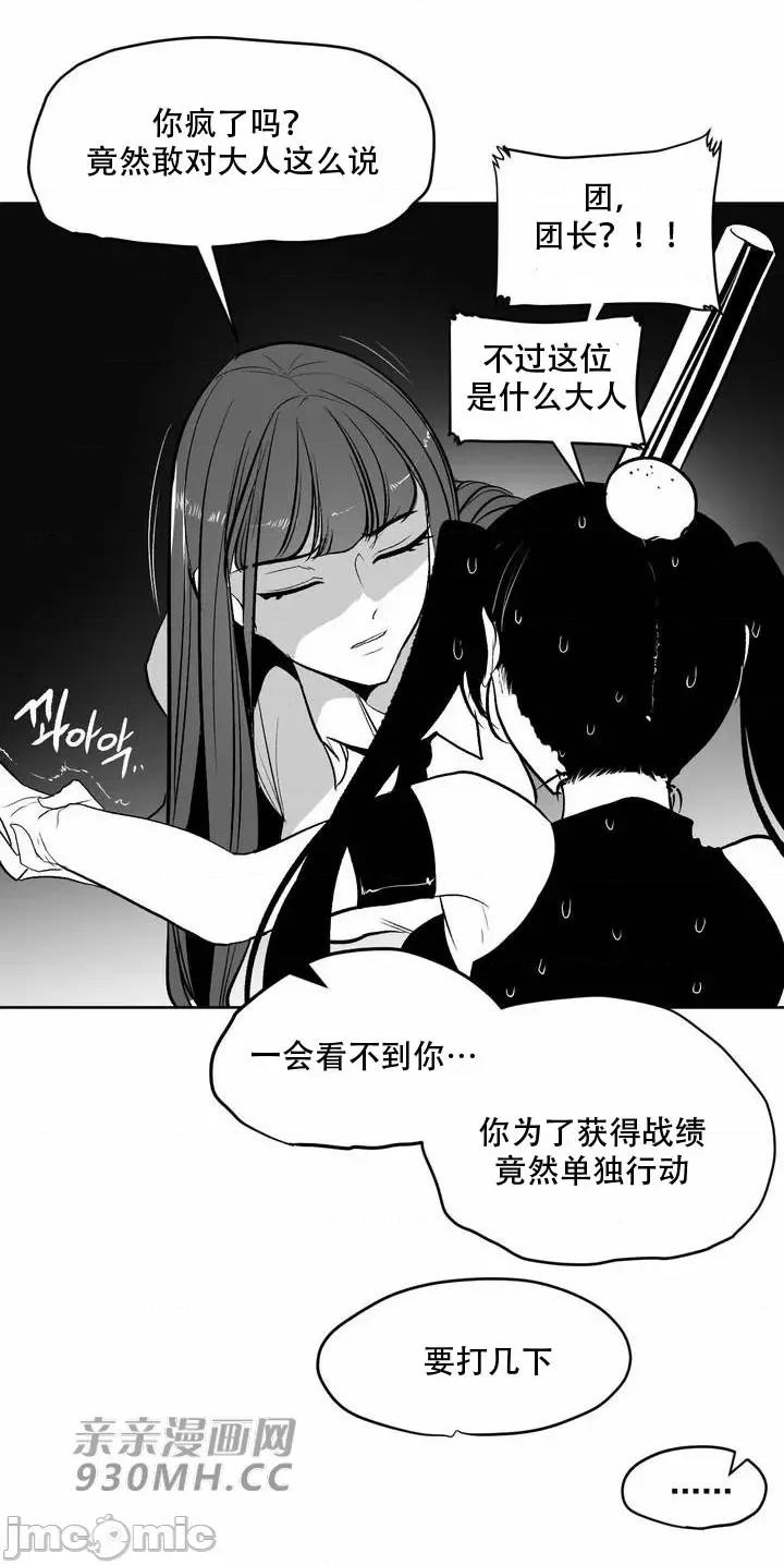 新世界之魔物猎手 新世界之魔物猎手-第103话 第24页