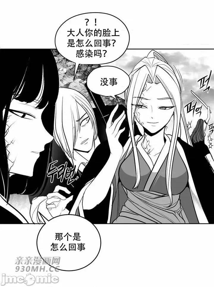 新世界之魔物猎手 新世界之魔物猎手-第103话 第25页