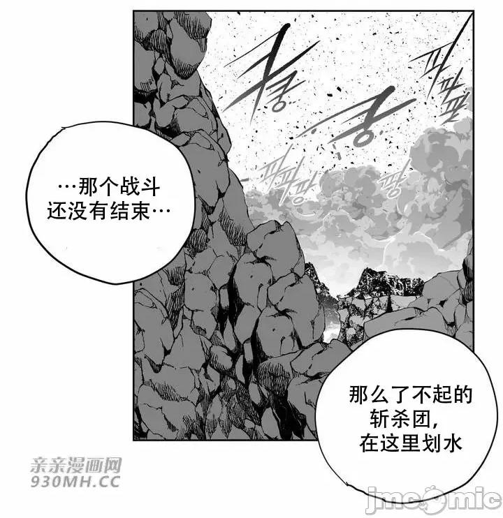 新世界之魔物猎手 新世界之魔物猎手-第103话 第27页