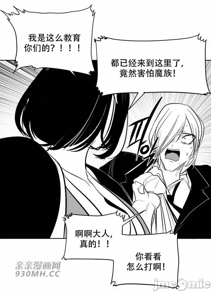 新世界之魔物猎手 新世界之魔物猎手-第103话 第28页